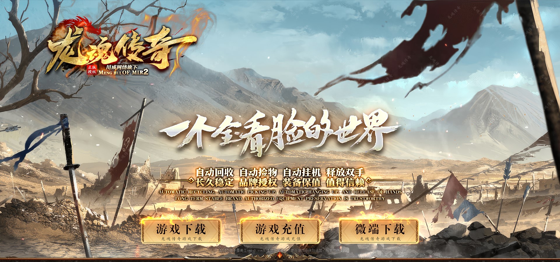 首页背景图